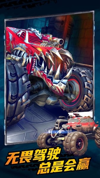 火箭赛车竞技场中文版截图1