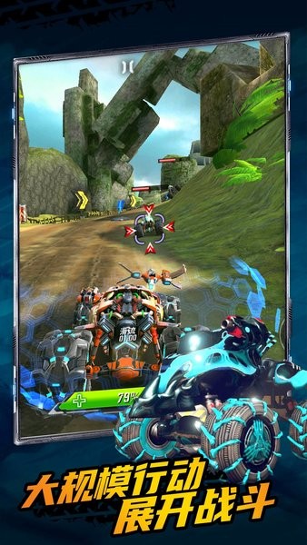 火箭赛车竞技场中文版截图3