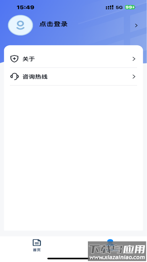 潇湘自考app截图4
