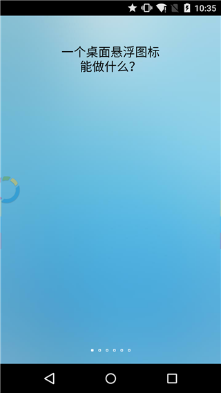 fooView官方版截图1