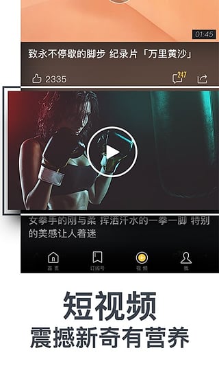 uc头条最新版截图4