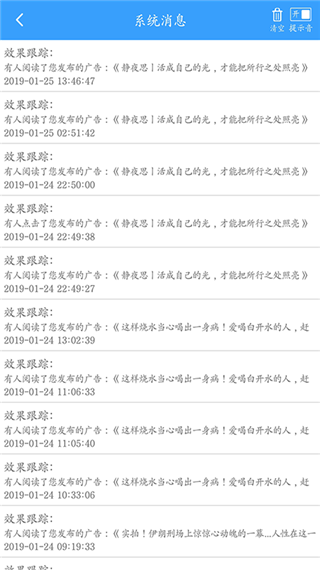 推广者app最新版截图3