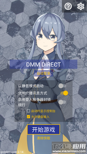 gotobrowser官方正版