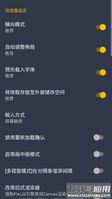 gotobrowser官方正版