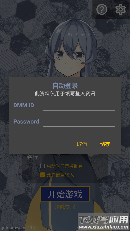 gotobrowser官方正版最新版截图3
