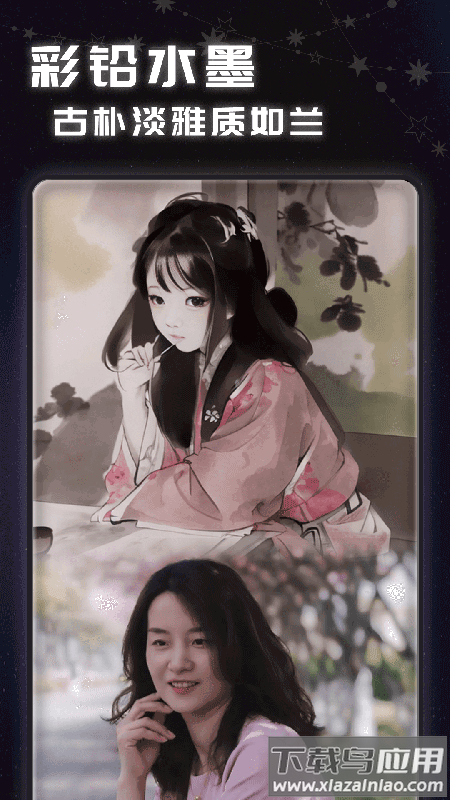 AI魔法头像软件最新版截图3