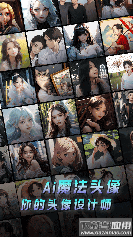 AI魔法头像软件最新版截图5