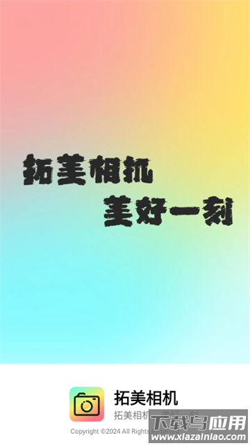 拓美相机app