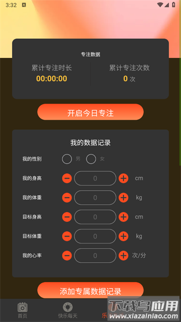 拓美相机app