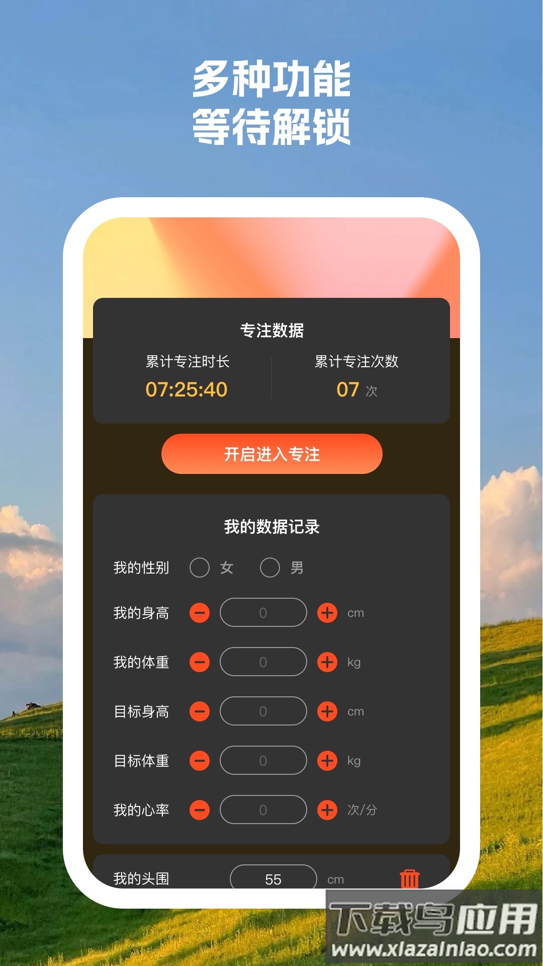 拓美相机app截图1