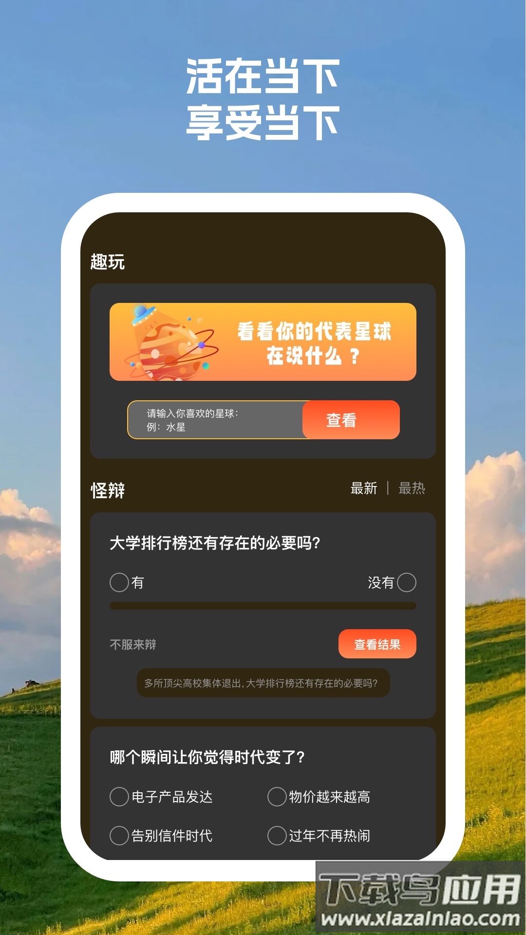 拓美相机app截图2