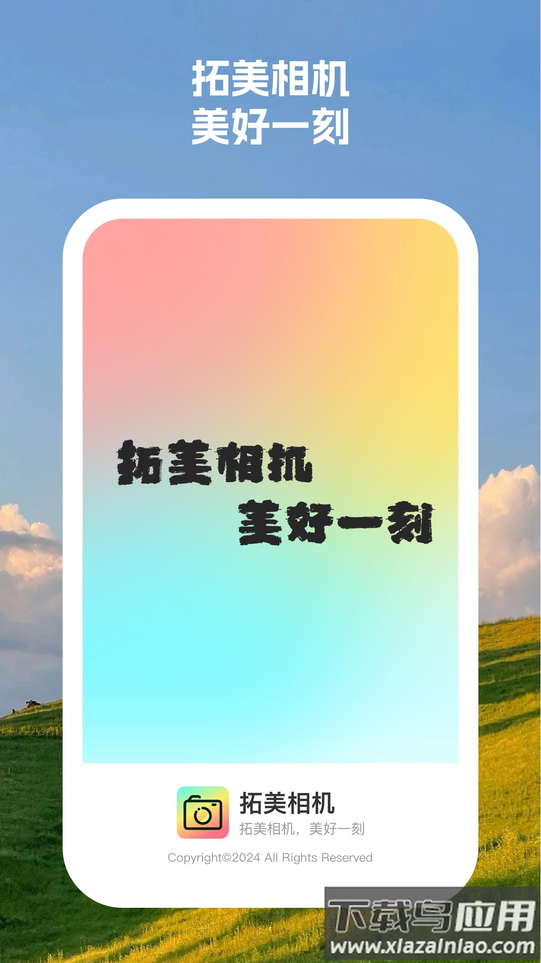 拓美相机app截图3