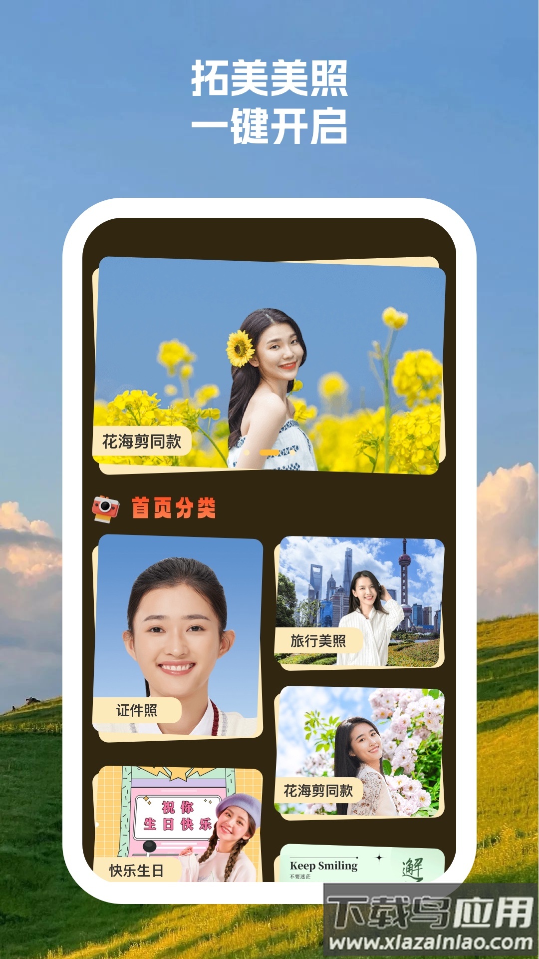 拓美相机app截图4