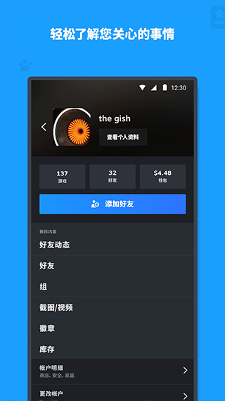 掌上steam手机客户端app截图1