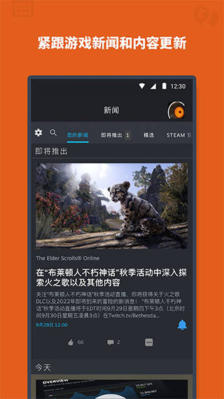 掌上steam手机客户端app截图5