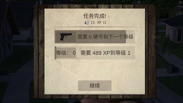 僵尸城市生存游戏最新版截图3