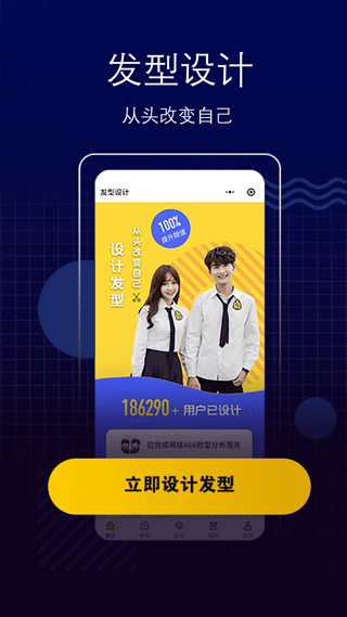测脸型app最新版截图4