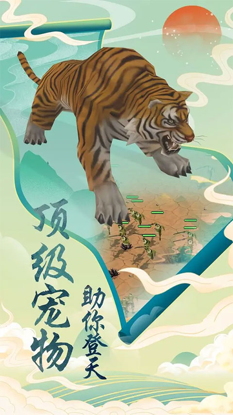 登天仙路游戏截图