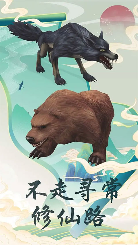 登天仙路游戏截图