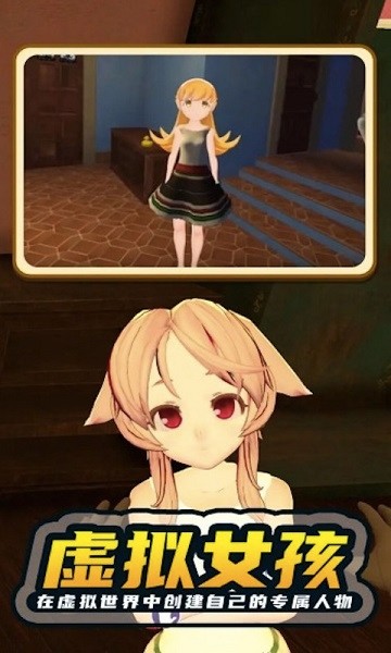 疯狂追女神小游戏最新版截图1