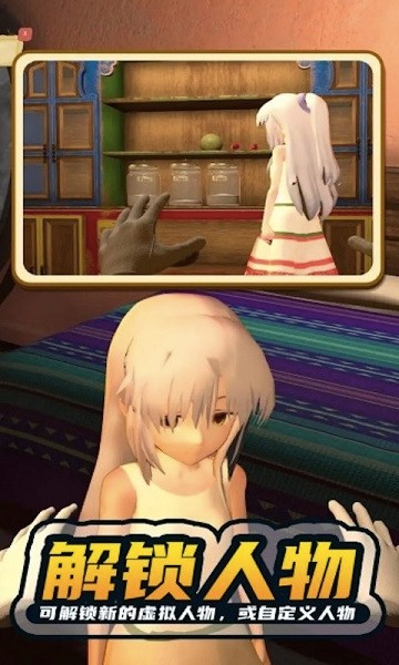 疯狂追女神小游戏最新版截图2