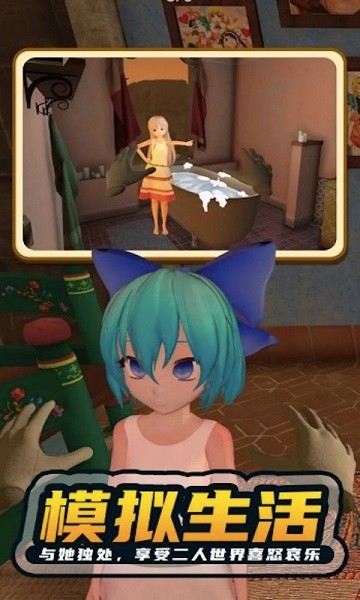 疯狂追女神小游戏最新版截图3