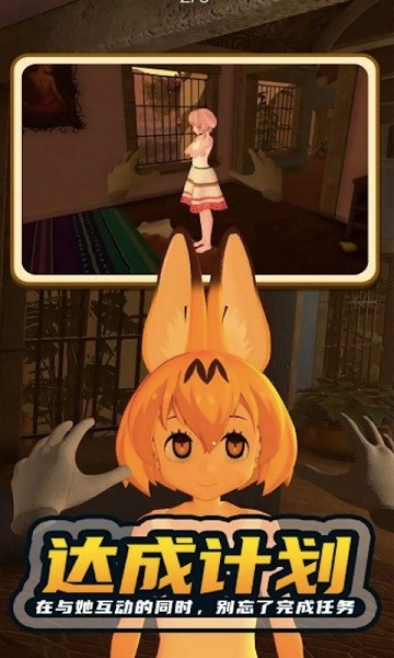 疯狂追女神小游戏最新版截图4