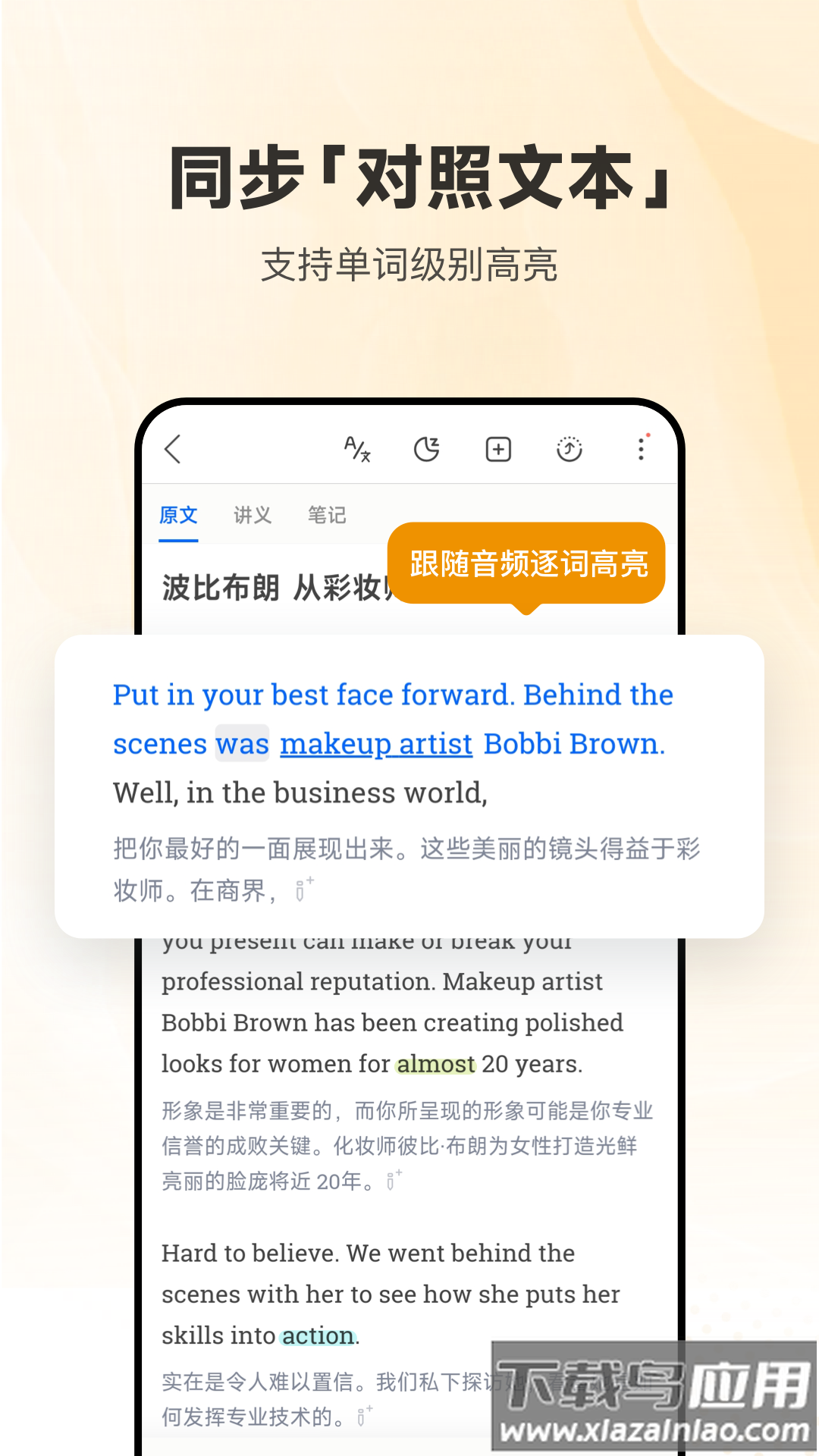 每日英语听力app下载官方2023最新版截图3