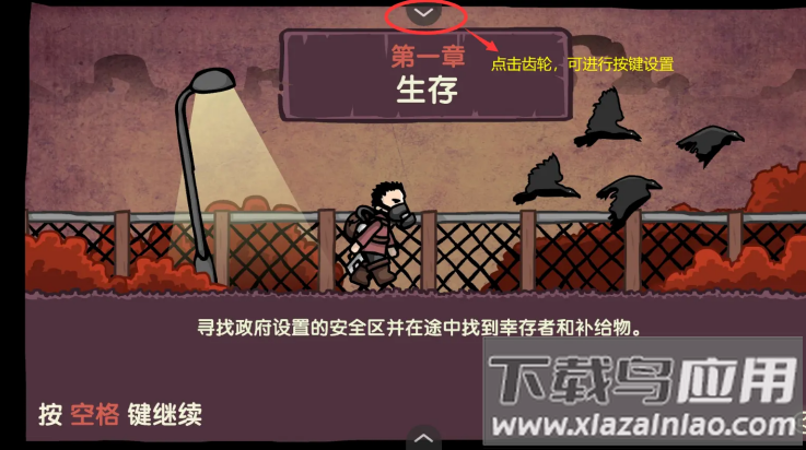 末日地球反击战中文版最新版截图1