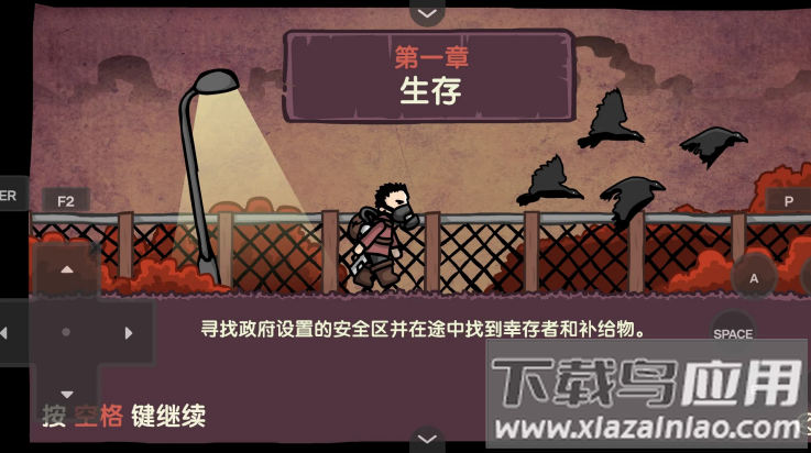 末日地球反击战中文版最新版截图3