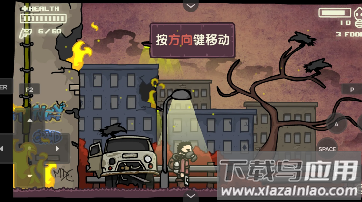 末日地球反击战中文版最新版截图4