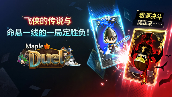 冒险岛世界官方版