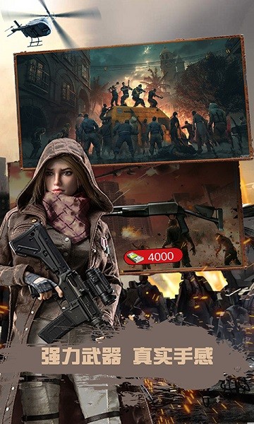 狙击生存战争手机版最新版截图3