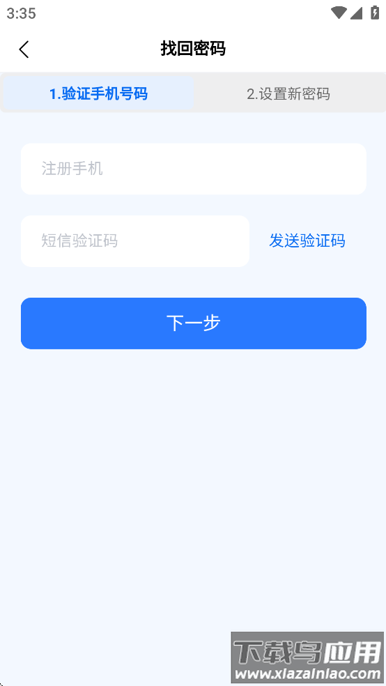 鼓教通app最新版截图1
