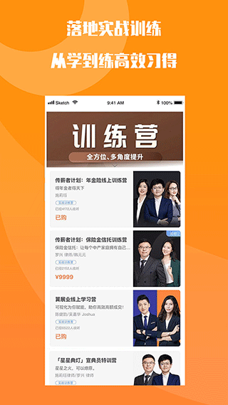 fo学院app最新版截图2