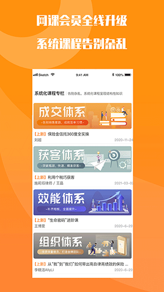 fo学院app最新版截图3