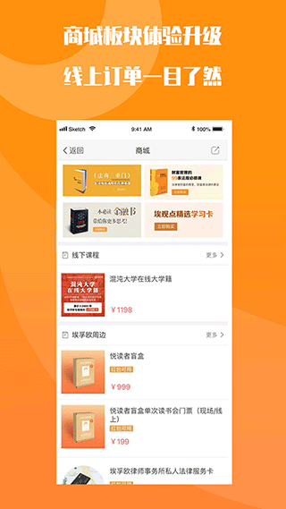 fo学院app最新版截图4