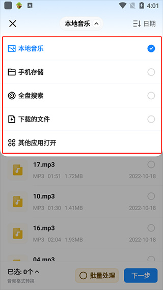 格式工厂最新版本