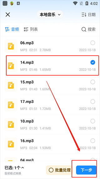 格式工厂最新版本