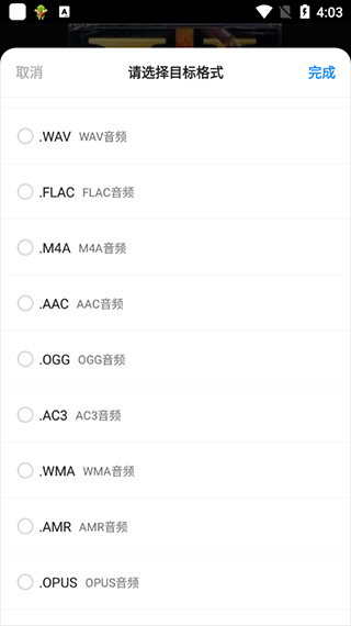 格式工厂最新版本