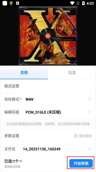 格式工厂最新版本