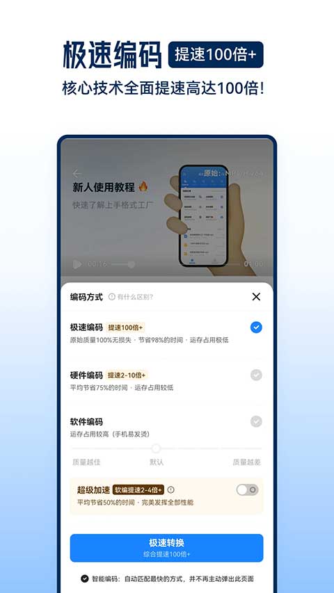 格式工厂最新版本截图5
