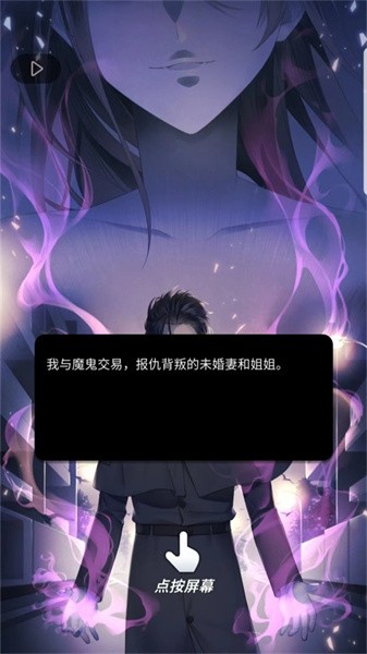 灵魂收购2最新版最新版截图1