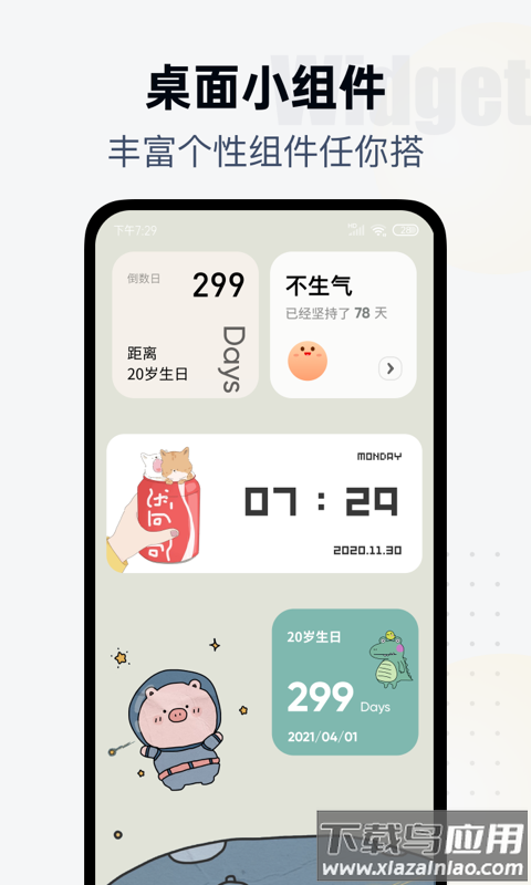 翻页时钟app下载安装截图