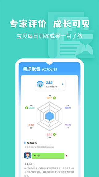 小象脑力app截图3