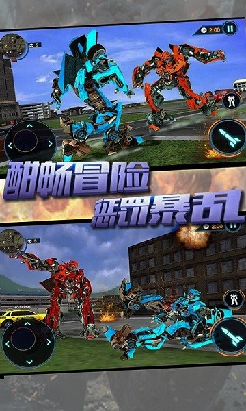 变形超人官方版最新版截图3