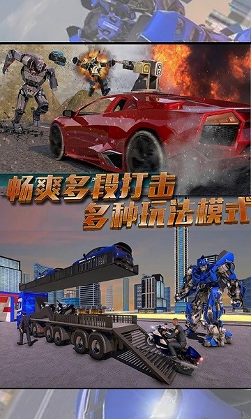 变形超人官方版最新版截图4