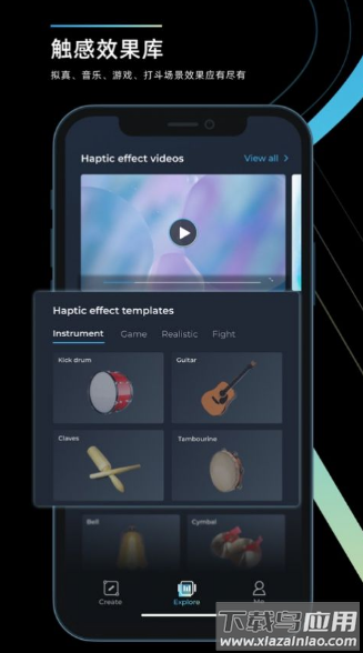 RichTap Creator最新版截图3