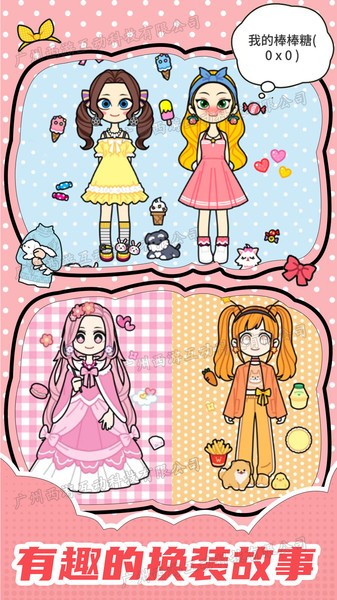 时尚娃娃美妆手机版最新版截图1