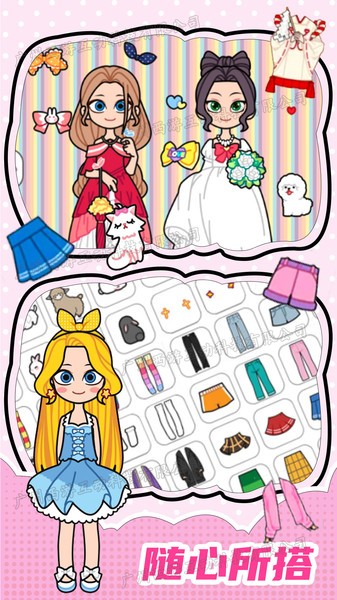 时尚娃娃美妆手机版最新版截图2